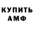 Амфетамин Розовый Rigby Shmid