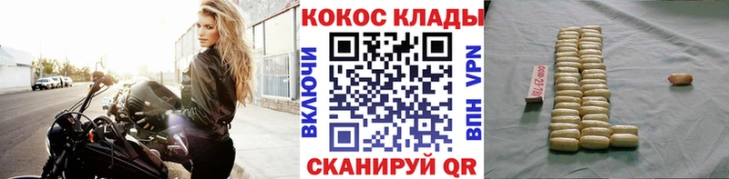 КОКАИН Колумбийский  Тюкалинск 