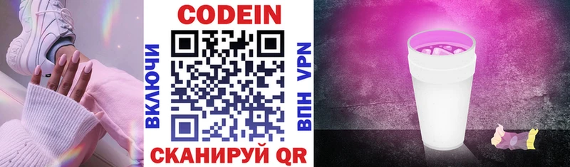 Codein напиток Lean (лин)  blacksprut рабочий сайт  Тюкалинск 
