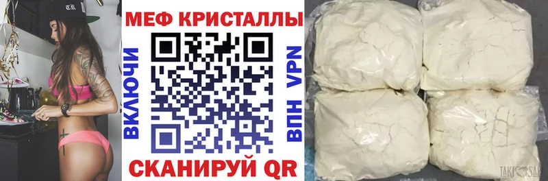 Мефедрон 4 MMC  Тюкалинск 
