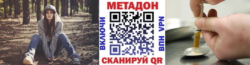 Метадон кристалл где можно купить блэк спрут ссылки Тюкалинск