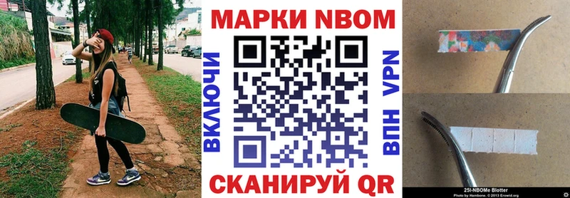 Марки 25I-NBOMe 1500мкг  mega онион  Тюкалинск 